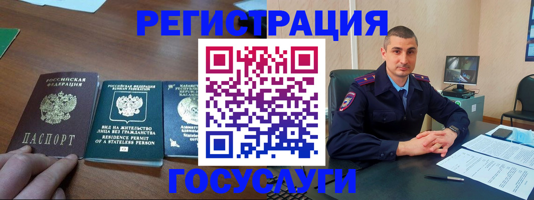 прописка для школы в Кяхте