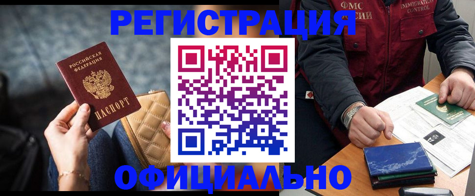 временная регистрация в Кяхте