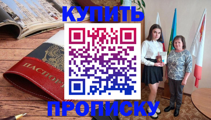 прописка гарантия в Кяхте